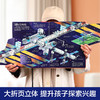乐乐趣揭秘翻翻书系列第二辑 揭秘太空 商品缩略图2