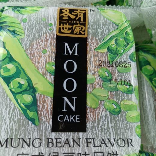冬有广式绿豆味月饼 60g 商品图0