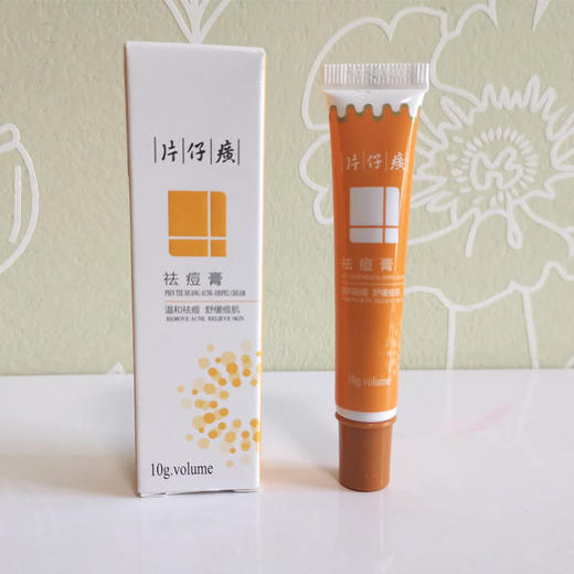 【快速祛痘】片仔癀祛痘膏、祛痘修复凝胶国货之光药房同款 商品图1