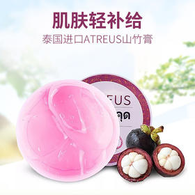 【中欧班列精选】泰国Atreus山竹膏补水保湿晒后修复凝胶MMT