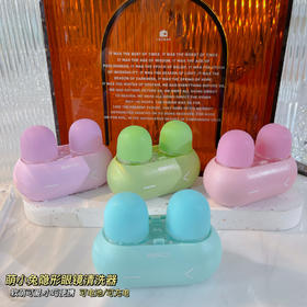 EYEKAN萌小兔隐形眼镜清洗器