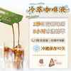 保留咖啡店风味 | 永璞 6.0冷萃冰滴咖啡液10条*2袋装 八小时冰滴鲜萃 [福利品] 商品缩略图1