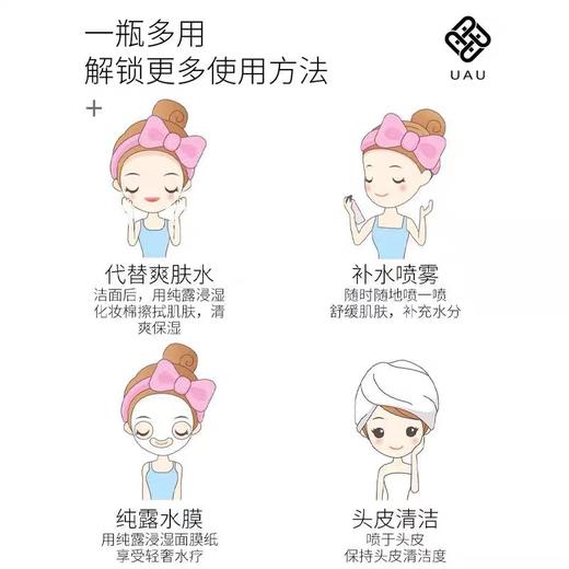 MMT uau马鞭草纯露120ml 商品图3