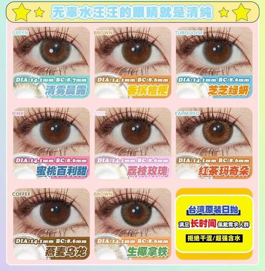 tinacon日抛，88/一盒，158/两盒，（一盒10片装相同度数款式，左右眼度数不同至少需要拍两盒），如需佩戴工具请备注哦！ 商品图3