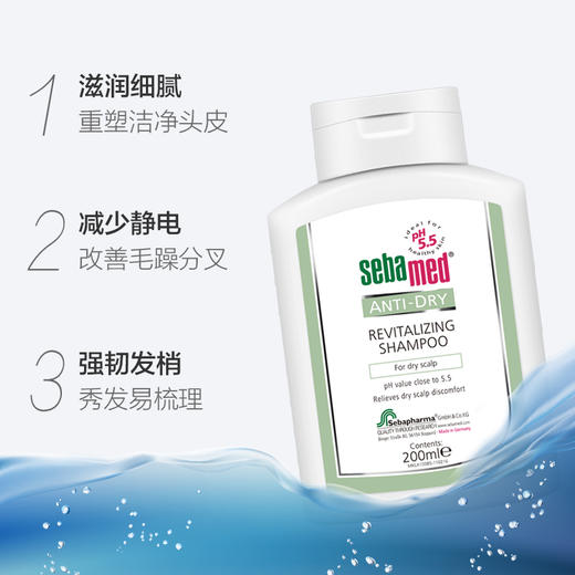 GZDX施巴滋润洗发露200ml 商品图1