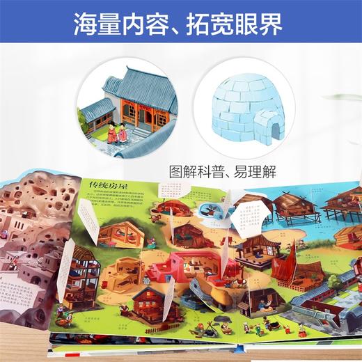 乐乐趣揭秘翻翻书系列第三辑（共4册） 商品图2