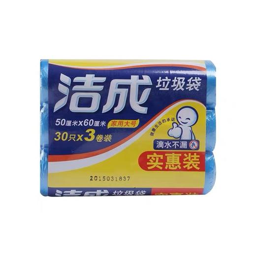洁成垃圾袋大号50×60cm 90只/包 3包 商品图1