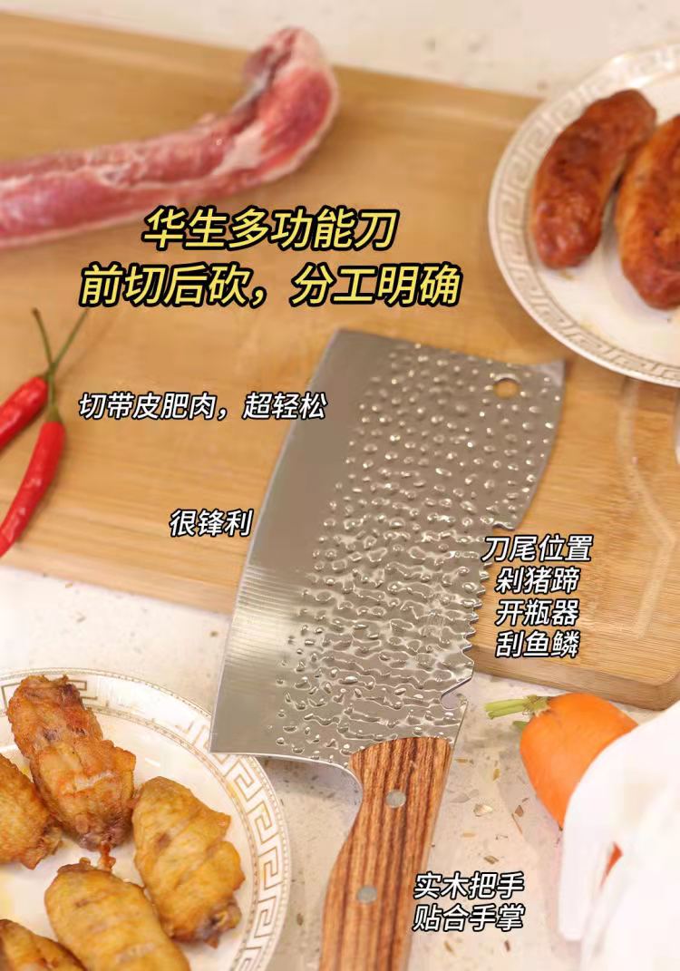 【华生多功能菜刀】华生砍切两用刀 烙钢材质,比不锈钢更硬更耐用