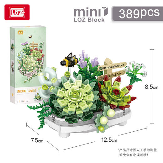 LOZ 花坊积木花束 积木 盆栽积木 商品图4