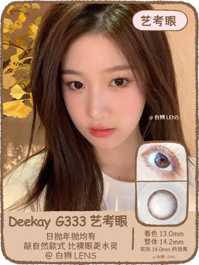 6款适合上镜的艺考眼～总有一款适合你✌🏻