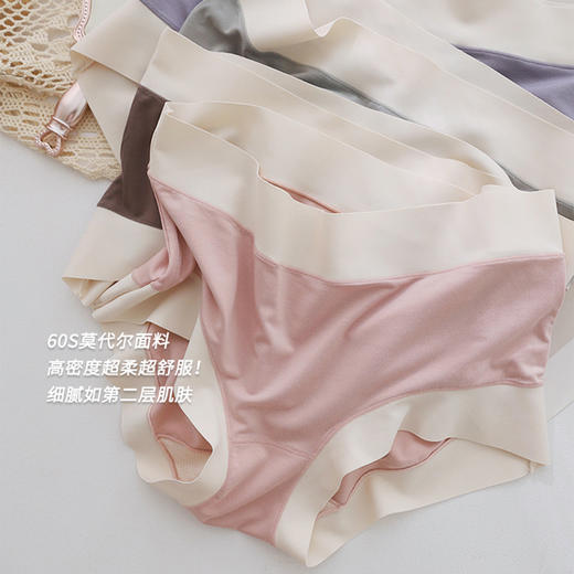 老米优品 / 3条装！飓舒服！飓好穿！简直就是神仙质感！《奶油系列—莫代尔中篙腰女士内裤》保证你穿了就想把它焊在身上，完全无感的一款，亲肤感真的像面膜般软软糯糯！NK210901A 商品图2