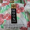 冬有广式红枣味月饼75g 商品缩略图0