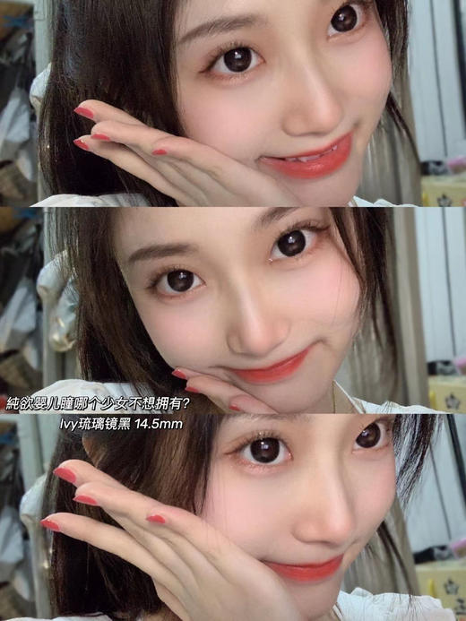 lvycon·年抛 点赞过W 神仙可可水光质感 水光杏仁/琉璃镜黑 14.5/备注双眼度数 商品图3