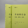 作家的信念 生活 技巧 艺术 经典写作课 乔伊斯 卡罗尔 欧茨 著 散杂文 商品缩略图3