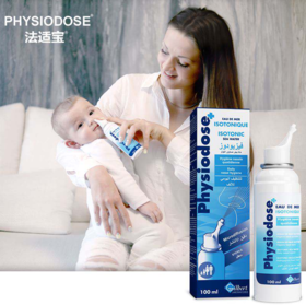 【已下架】法适宝婴儿深海生理海盐水洗鼻喷雾100ml 抑菌防霾 滋润鼻腔 缓解鼻塞[福利品]