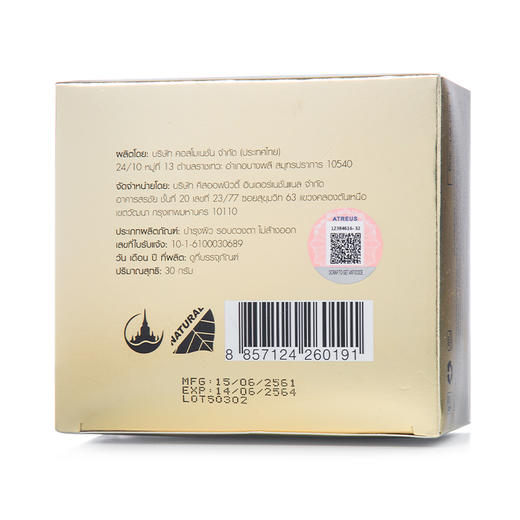 
【中欧班列精选】泰国 ATREUS 24K黄金眼霜30gMMT  商品图2