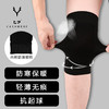 「轻薄“隐形”护膝」T7运动防护羊绒护膝 吸湿透气 商品缩略图0