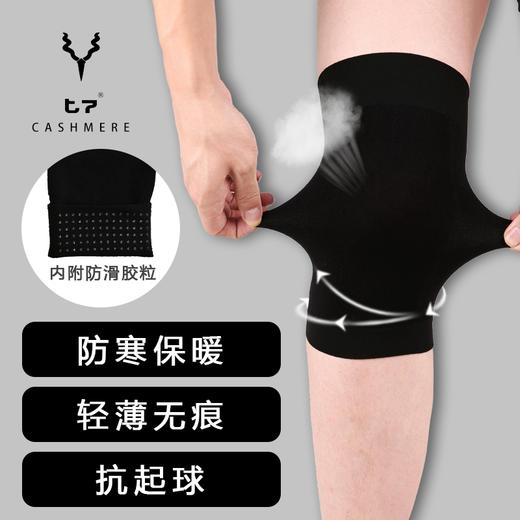 「轻薄“隐形”护膝」T7运动防护羊绒护膝 吸湿透气 商品图0