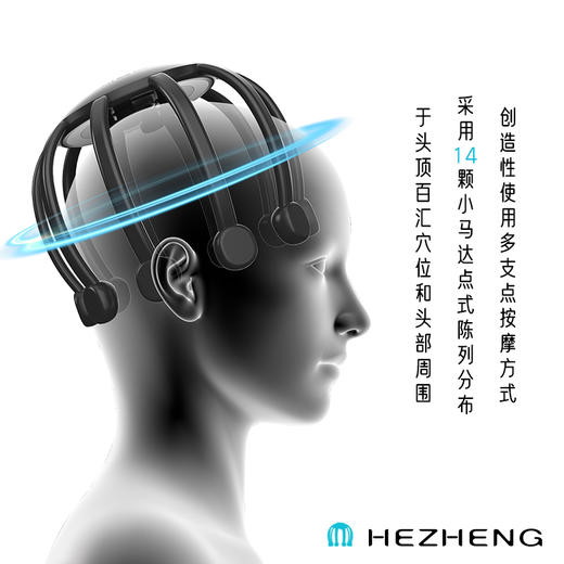 多维度头部按摩器 HZ-IH-1 商品图3