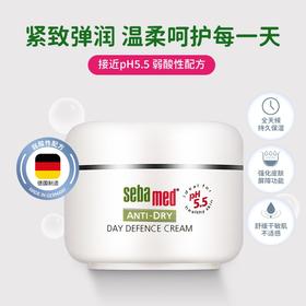 GZDX施巴滋润柔护日霜50ml