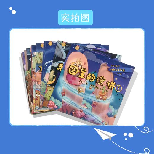 奥利小勇士健康卫士联盟  第一季 商品图6