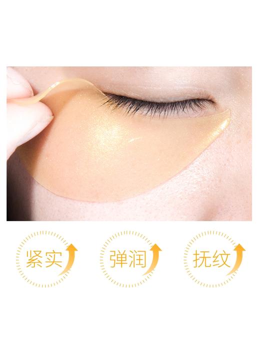 【中欧班列精选】泰国ATREUS 24K黄金眼膜MMT 商品图2