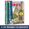 乐乐趣揭秘翻翻书系列第一辑（共4册）-揭秘建筑 商品缩略图0