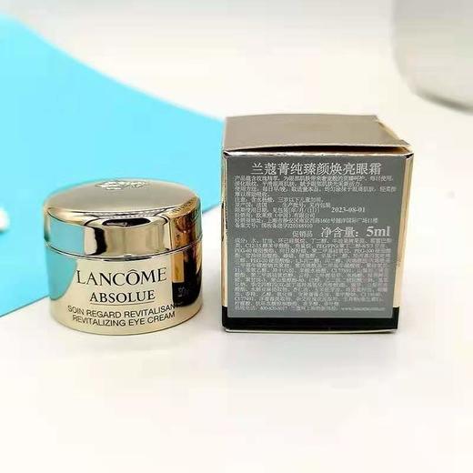 【门店直发】兰蔻菁纯臻颜焕亮眼霜5ml 小样（包装随机发货） 商品图3