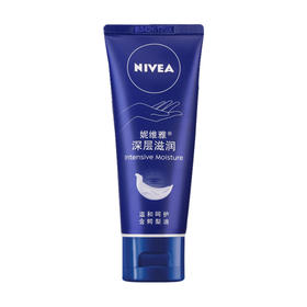 妮维 雅深层滋润护手霜（新配方）50ml