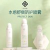 MMT uau水感防护喷雾120ml 商品缩略图1