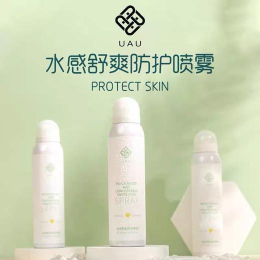 MMT uau水感防护喷雾120ml 商品图1