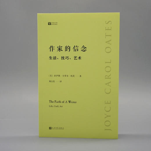 作家的信念 生活 技巧 艺术 经典写作课 乔伊斯 卡罗尔 欧茨 著 散杂文 商品图1