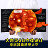 乐乐趣趣味科普立体书系列-太空   适读年龄：4+ 商品缩略图2