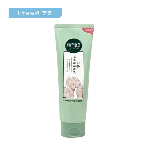 相宜百合高保湿洁面乳（130g）【30150188】 商品图0