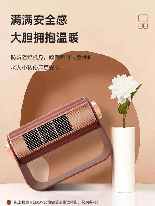 edon爱登小K暖风取暖器 商品图1