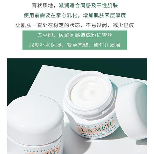 海蓝之谜 [小样] 神奇经典面霜小样7ml 商品图4