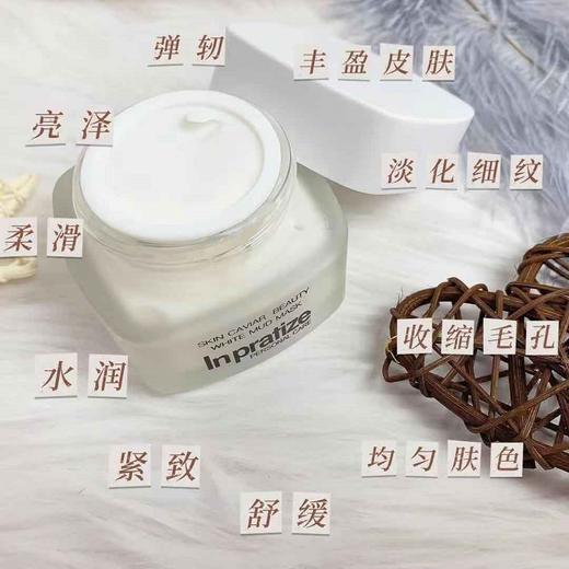 In pratize“十全大补”面膜 商品图2