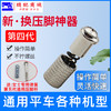 新款防滑平车平缝机快速上换压脚神器螺丝装置快捷更换压脚 商品缩略图0