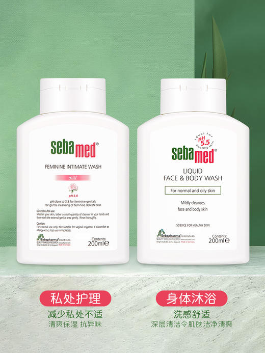 GZDX施巴女性护理液200ml 商品图4