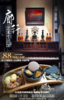 抢购截止日期12月31日【沙面】小资文艺下午茶！￥88抢价值288「廊轩艺术生活馆​」百年老洋房音乐下午茶套餐=单人不限畅饮2小时+点心拼盘+乐器体验！ 商品缩略图0