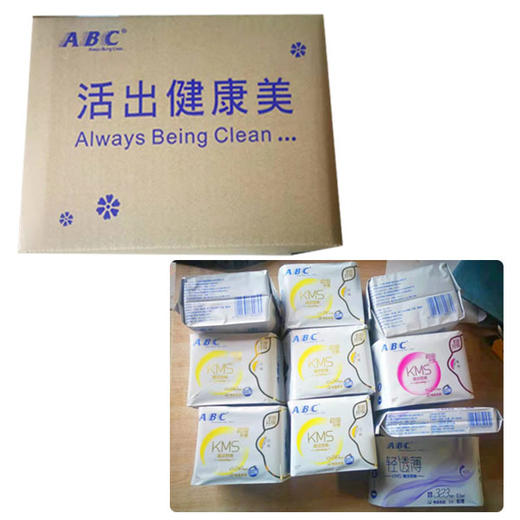 【55元/箱】ABC卫生巾组合装10包（日用.夜用）（1010410） 商品图0