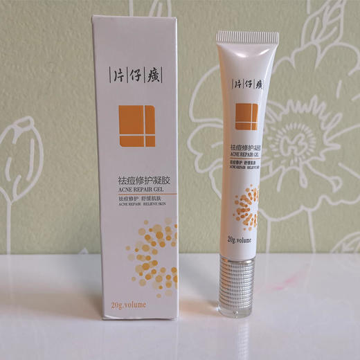 【快速祛痘】片仔癀祛痘膏、祛痘修复凝胶国货之光药房同款 商品图2