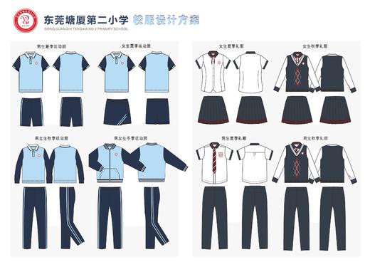 东莞塘厦林村小学新款夏季校服 商品图0