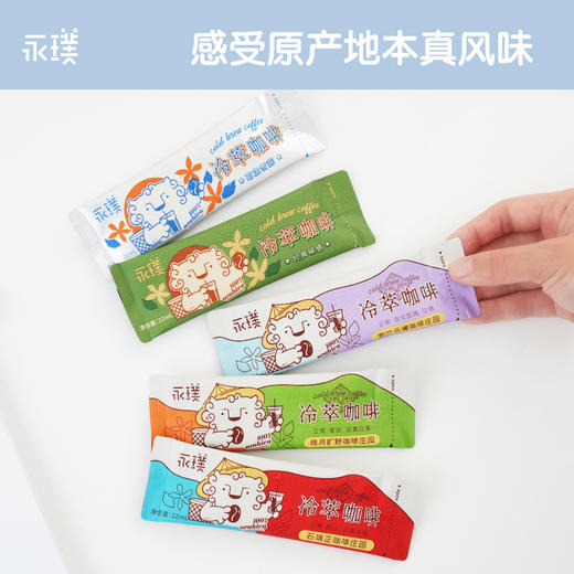 保留咖啡店风味 | 永璞 6.0冷萃冰滴咖啡液10条*2袋装 八小时冰滴鲜萃 [福利品] 商品图2