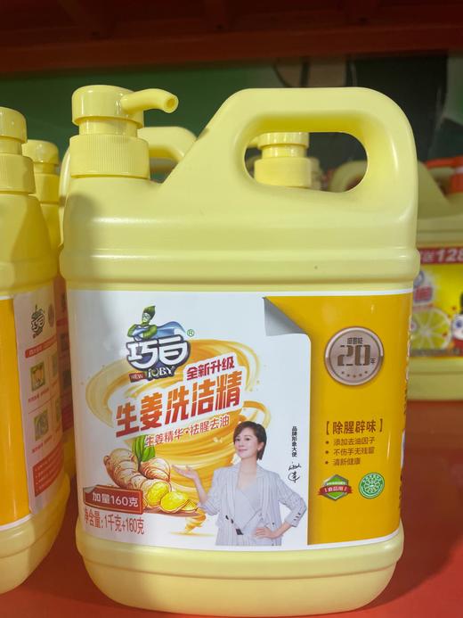 巧白洗洁精 商品图0