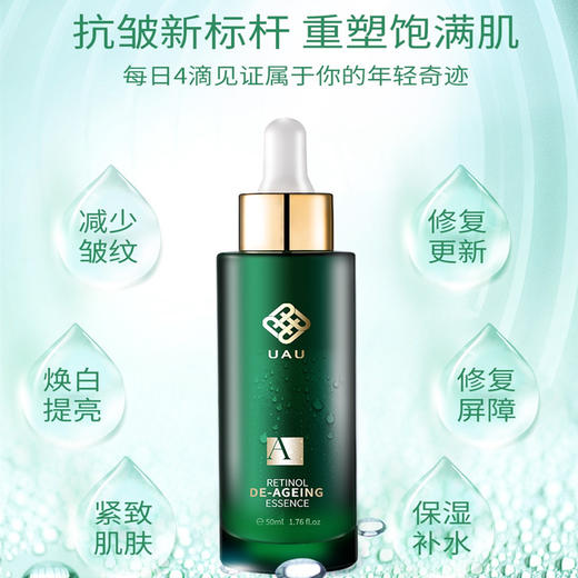 MMT uau维生素A醇精华液50ML 商品图2