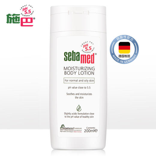 GZDX施巴成人清爽乳200ml 商品图3