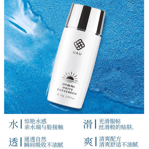 MMT uau雅格防晒霜50g 商品图4