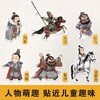 狐狸家 三国演义绘本（全4册） 商品缩略图2