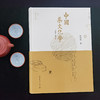 中国茶文化学（著名茶文化专家姚国坤教授集大成之佳作） 商品缩略图2